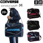 コンバース エナメルショルダー(M) 約20L エナメルバッグ ショルダーバッグ 2025年継続モデル (自社)(メール便不可)