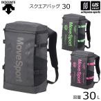 デサント ムーブスポーツ リュック バックパック スクエアバッグ30 容量30L 2025〜26年秋冬継続モデル (自社)(メール便不可)
