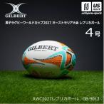  Gilbert мужчина . регби World Cup 2027 копия RWC2027 копия мяч 4 номер ( наша компания )( почтовая доставка не возможно )