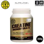 (部活応援100円クーポン)ゴールドジム サプリメント クレアチンパウダー 300g (取り寄せ)(自社)(メール便不可)