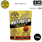 ゴールドジム プロテイン ホエイプロテイン チョコレート風味 720g (取り寄せ)(自社)(メール便不可)