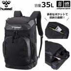 【新生活応援100円クーポン】ヒュンメル サッカー リュック チームバックパック 35L 2026年継続モデル (自社)(メール便不可)