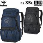 【新生活応援100円クーポン】ヒュンメル サッカー リュック フットボールバックパック 35 2025〜26年秋冬継続モデル (自社)(メール便不可)