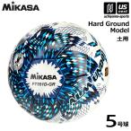 mikasa футбольный мяч земля для одобренный мяч 5 номер ALMUNDO 2026 год .. модель ( наша компания )( почтовая доставка не возможно )