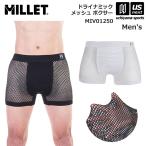 (部活応援100円クーポン)ミレー メンズ アンダーウェア ドライナミック メッシュ ボクサー 2026年春夏継続モデル 新ロゴ [M便 1/1](自社)