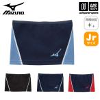  Mizuno бейсбол Junior защита горла "neck warmer" 2024~25 год осень-зима модель [M рейс 1/1]( наша компания )