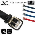  Mizuno бейсбол силовой ремень DX эмаль 2025~26 год осень-зима модель ( наша компания )( почтовая доставка не возможно )