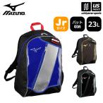 【新生活応援100円クーポン】ミズノ 野球 ジュニア バックパック 23L 2025〜26年秋冬限定モデル  (自社)(メール便不可)