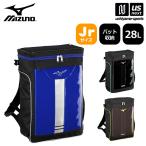 【新生活応援100円クーポン】ミズノ 野球 ジュニア バックパック 28L 2025〜26年秋冬限定モデル  (自社)(メール便不可)