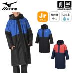 ミズノ ジュニア ボアコート 2024〜25年秋冬モデル (自社)(メール便不可)