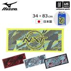 ( упаковка бесплатный ) Mizuno сейчас . производства N-XT полотенце для лица ( в коробке ) 2025 год весна лето модель ( наша компания )( почтовая доставка не возможно )