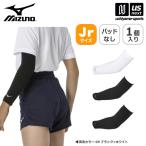 [ предмет стоимость высота отвечающий . купон распространение средний ] Mizuno волейбол Junior для локти опора длинный 2026 год .. модель [M рейс 1/2]( наша компания )