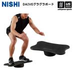 ニシ・スポーツ 陸上 トレーニング DAIVEグラグラボード 3833A878 2025年継続モデル (自社)(メール便不可)