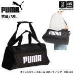  Puma большая спортивная сумка Puma Challenger маленький спорт сумка 2025 год весна лето модель ( наша компания )( почтовая доставка не возможно )