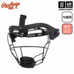 ローリングス 女子ソフトボール フェイスガード フィルダーズマスク ワイヤー 2026年継続モデル  (自社)(メール便不可)