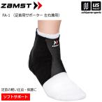 スポーツケア用品 その他サポーター