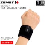 スポーツケア用品 その他サポーター