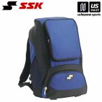 【新生活応援100円クーポン】エスエスケイ BA1020 バックパック (63)Dブルー 2026年継続モデル (取り寄せ)(自社)(メール便不可)
