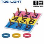 【新生活応援100円クーポン】(大型品) トーエイライト 抽選輪投げゲーム 屋内用 2026年継続モデル (自社)(メール便不可)