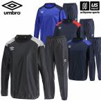 \決算!只今P5倍/アンブロ サッカー メンズ ピステトップ&ピステパンツ 上下セット 2025年継続モデル (自社)(メール便不可)