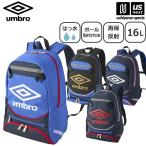  Umbro футбол Junior футбол рюкзак 2026 год .. модель (365 день отгрузка ) ( распределение )( почтовая доставка не возможно )