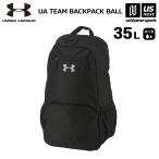 【新生活応援100円クーポン】アンダーアーマー バックパック UA チーム バックパック ボール 2026年継続モデル  (自社)(メール便不可)