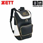 【新生活応援100円クーポン】ゼット 野球 デイパック ブラック/ホワイト(BAP420) 2026年継続モデル (取り寄せ)(自社)(メール便不可)