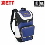 【新生活応援100円クーポン】ゼット 野球 デイパック Bブルー/ホワイト(BAP420) 2026年継続モデル (取り寄せ)(自社)(メール便不可)