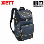 【新生活応援100円クーポン】ゼット 野球 デイパック ダークネイビー(BAP420) 2026年継続モデル (取り寄せ)(自社)(メール便不可)