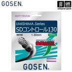 [ предмет стоимость высота отвечающий . купон распространение средний ] Gosen soft теннис струна SD контроль 130 [M рейс 1/2]( наличие )( наша компания )