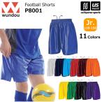 サッカー、フットサル パンツ