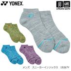  Yonex теннис бадминтон мужской спортивные туфли in носки 2026 год весна лето ограниченная модель (365 день отгрузка ) [M рейс 1/2]( распределение )