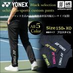 ( анимация есть ) Yonex теннис бадминтон UNI вязаный разогрев брюки ( Pro стиль ) custom оригинал ( наша компания )( почтовая доставка не возможно )