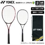  Yonex soft теннис теннис ракетка ADX50GH обвес Duke X 50GH ( наша компания )( почтовая доставка не возможно )
