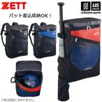 【新生活応援100円クーポン】ゼット ジュニア リュック 野球 少年用 デイパック 20L 2025〜26年年秋冬限定モデル (自社)(メール便不可)