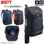 【新生活応援100円クーポン】ゼット ジュニア リュック 野球 少年用 デイパック 35L 2025〜26年年秋冬限定モデル (自社)(メール便不可)