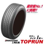 205/60R16 96H XL ブリヂストン 2026年製 国産 サマータイヤ & アルミ