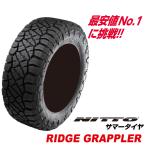 265/75R16 116T リッジ グラップラー NITTO 国産 ニットー 