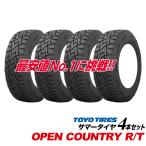 ショッピングカントリー 25年製 155/65R14 4本セット オープンカントリー R/T OPEN COUNTRY RT トーヨー タイヤ TOYO TIRES 155/65 14インチ マッドテレイン オールテレイン