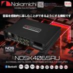 ショッピングau NDSK4065AU+ソケット配線セット  6ch DSP (デジタルサウンドプロセッサ) /4chアンプ内蔵 スマホで操作可能 ナカミチ Nakamichi