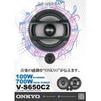 V-S650C2 16.5cm (6.5インチ) Max.700W 高級ブランド オンキヨー ONKYO