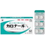 カロナールA 24錠 2個セット 頭痛 発熱 生理痛