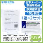 日本製 新型コロナウイルス抗原検査キット HEALGEN COVID-19 抗原迅速テスト(一般用) 1回用2箱セット 薬局  医療用 鼻 厚労省承認 第１類医薬品 タカラバイオ