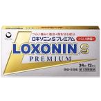 ロキソニンSプレミアム 24錠 解熱鎮痛剤 痛み止め 発熱 送料無料 第一三共ヘルスケア 第1類医薬品  ロキソプロフェン ロキソニン