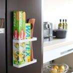 マグネットホルダー キッチンラック ラップ ラップホルダー ラップラック 山崎実業