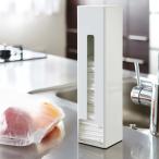 ポリ袋収納ラック ポリ袋ストッカー ポリ袋ラック 山崎実業