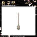 柳宗理 グレープフルーツ スプーン カラ