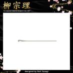 柳宗理 マドラー カラトリー カトラリー