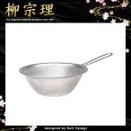 柳宗理 手付きパンチング ストレーナー 