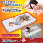  коврик матрас футон bed futon теплый подогрев hot согревающий . электро- экономия энергии 